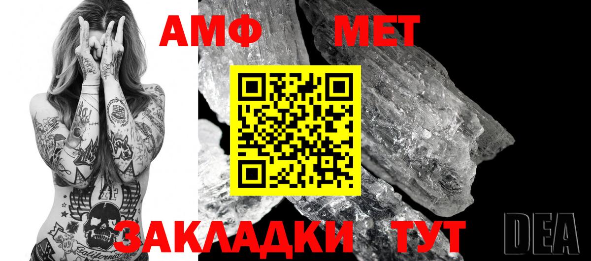 Амфетамин  Вход с VPN  Сыктывкар  Amphetamine 98% 