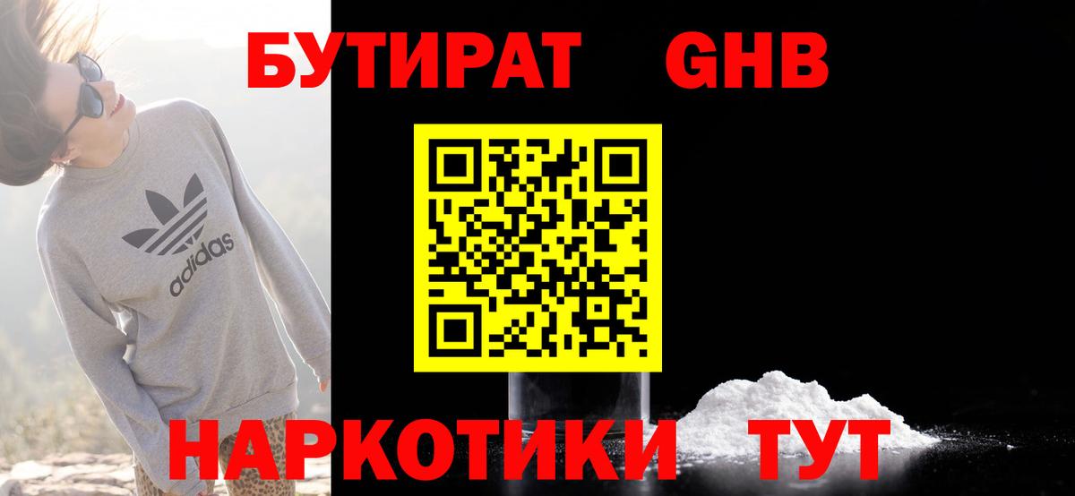 БУТИРАТ буратино  Бутират  Сыктывкар  Вход с VPN 