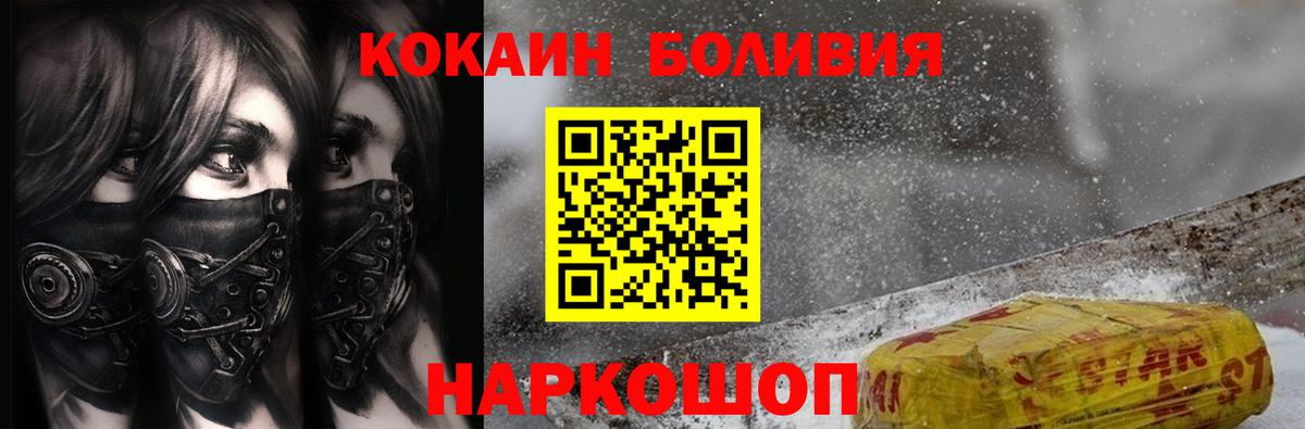 КОКАИН Боливия Сыктывкар