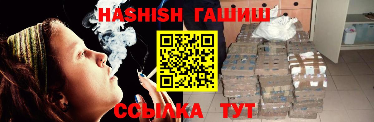 ГАШ хэш  ГАШ  Сыктывкар  Вход с VPN  ГАШ гарик 
