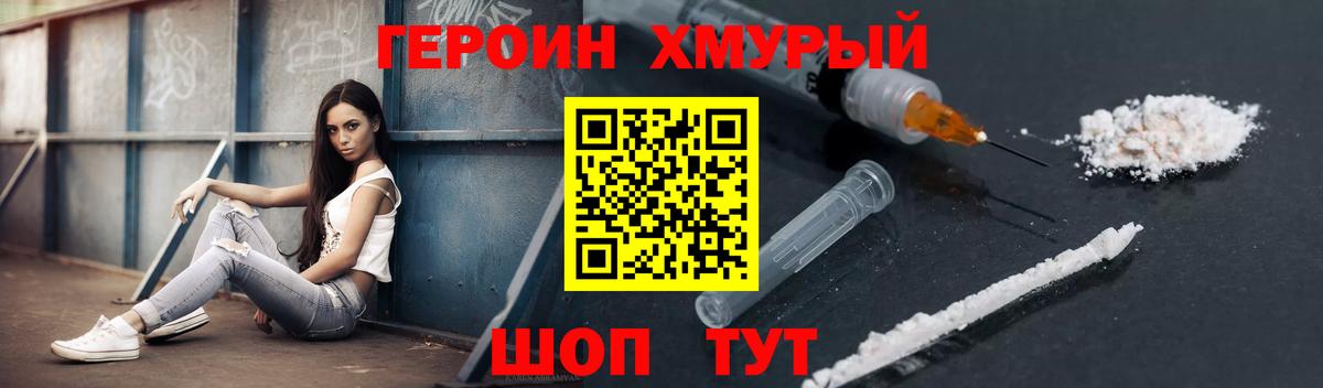 ГЕРОИН Афган  Вход с VPN  Сыктывкар 