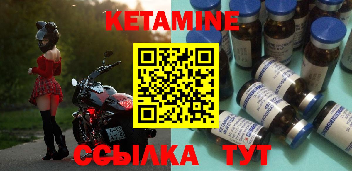 Кетамин ketamine Сыктывкар