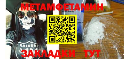 метамфетамин Нальчик