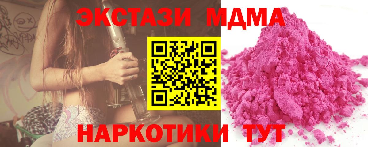 MDMA Molly  МДМА Molly  Сыктывкар  Вход с VPN 