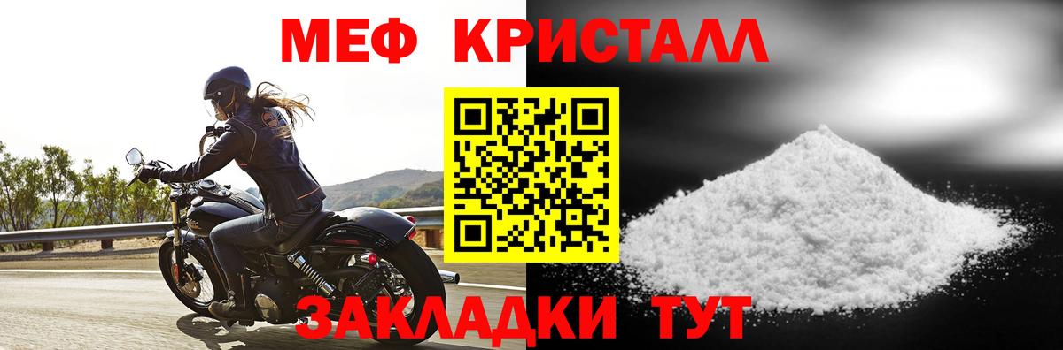 МЕФ  Вход с VPN  Мефедрон VHQ  МЯУ-МЯУ  Сыктывкар  Мефедрон 4 MMC 