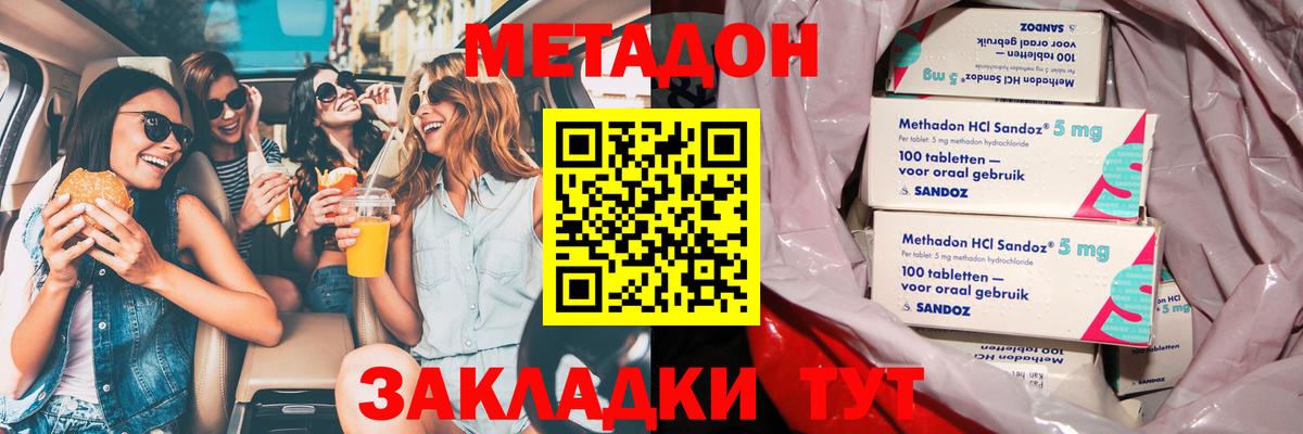 Метадон methadone  Метадон VHQ  Сыктывкар  Вход с VPN 