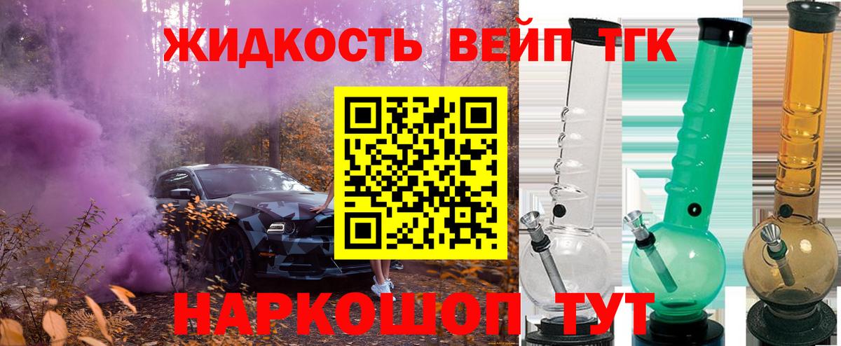 Сыктывкар  Дистиллят ТГК THC oil  Вход с VPN 