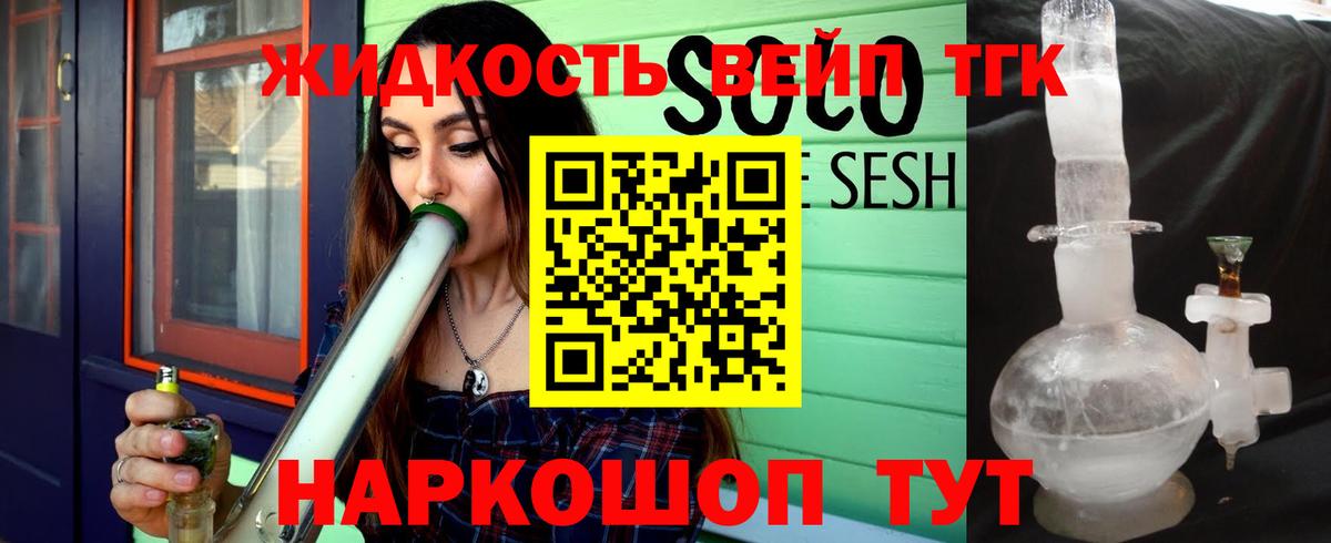 Дистиллят ТГК THC oil Сыктывкар